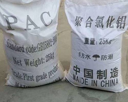 城市飲用水處理聚合氯化鋁pac用量