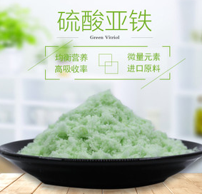 鹽堿地土壤修復(fù)用硫酸亞鐵