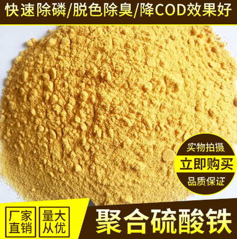 化學(xué)除磷用高效除磷劑